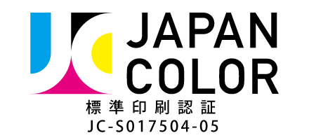 JAPAN COLOR 標準印刷認証 JC-S017504-05